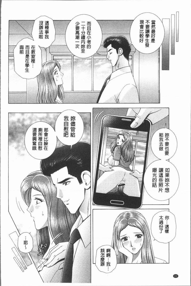 [日本漫画] 女教师耻辱的Lesson 单本,露出,女教师,巨乳大奶,调教,黑丝丝袜,御姐女王,巨尻,眼镜#[18P]-2
