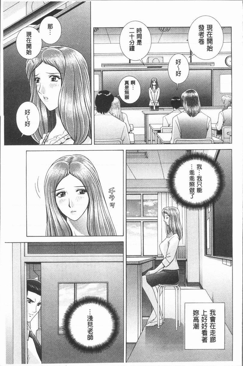 [日本漫画] 女教师耻辱的Lesson 单本,露出,女教师,巨乳大奶,调教,黑丝丝袜,御姐女王,巨尻,眼镜#[18P]-3