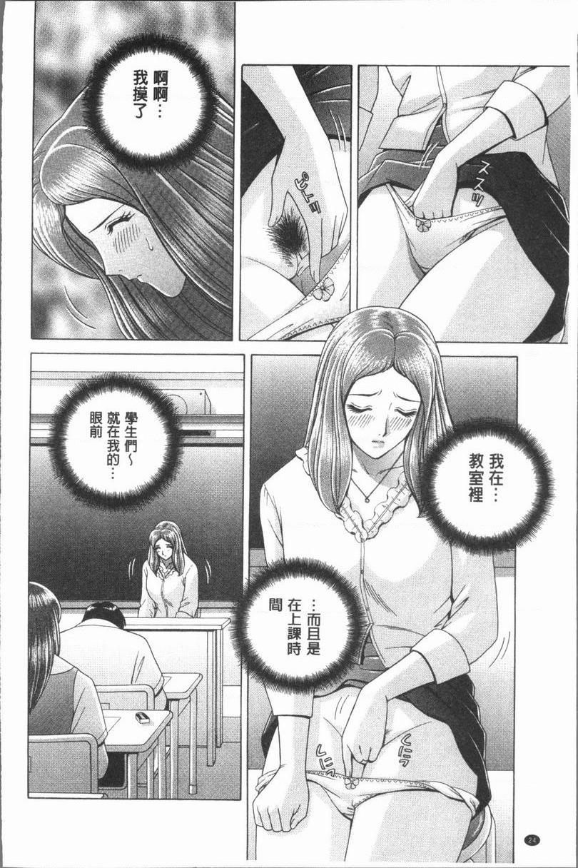 [日本漫画] 女教师耻辱的Lesson 单本,露出,女教师,巨乳大奶,调教,黑丝丝袜,御姐女王,巨尻,眼镜#[18P]-4