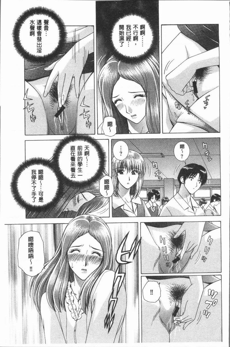 [日本漫画] 女教师耻辱的Lesson 单本,露出,女教师,巨乳大奶,调教,黑丝丝袜,御姐女王,巨尻,眼镜#[18P]-5