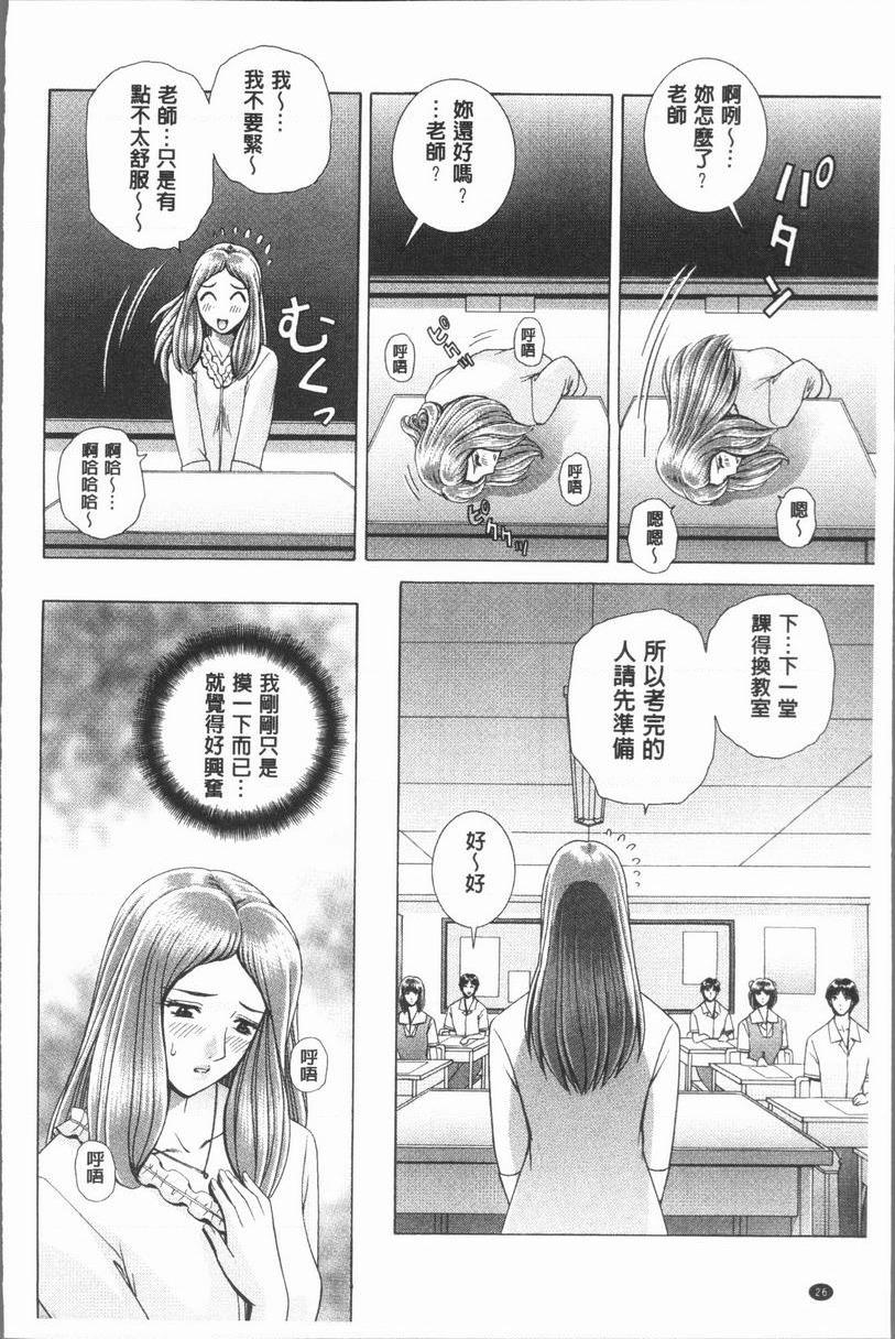 [日本漫画] 女教师耻辱的Lesson 单本,露出,女教师,巨乳大奶,调教,黑丝丝袜,御姐女王,巨尻,眼镜#[18P]-6