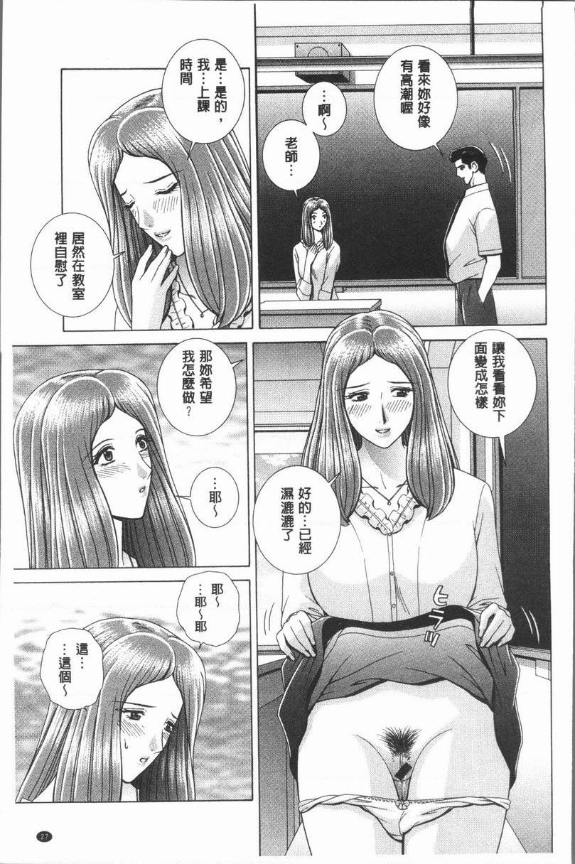 [日本漫画] 女教师耻辱的Lesson 单本,露出,女教师,巨乳大奶,调教,黑丝丝袜,御姐女王,巨尻,眼镜#[18P]-7