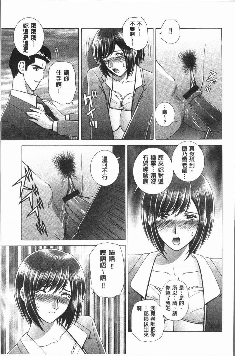 [日本漫画] 女教师耻辱的Lesson 单本,露出,女教师,巨乳大奶,调教,黑丝丝袜,御姐女王,巨尻,眼镜#[18P]-11