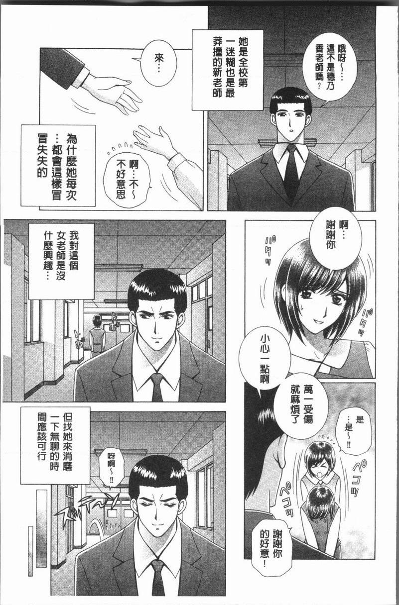 [日本漫画] 女教师耻辱的Lesson 单本,露出,女教师,巨乳大奶,调教,黑丝丝袜,御姐女王,巨尻,眼镜#[18P]-3