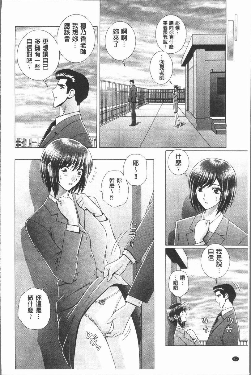 [日本漫画] 女教师耻辱的Lesson 单本,露出,女教师,巨乳大奶,调教,黑丝丝袜,御姐女王,巨尻,眼镜#[18P]-4
