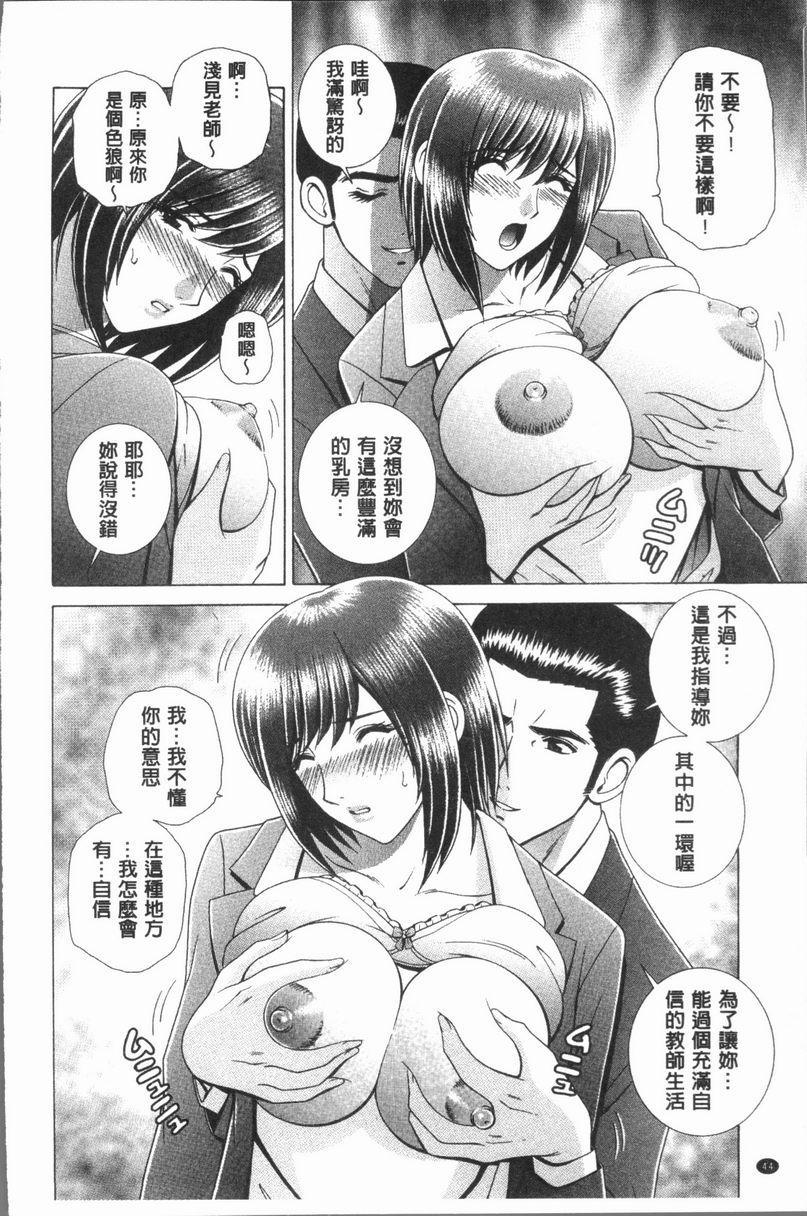 [日本漫画] 女教师耻辱的Lesson 单本,露出,女教师,巨乳大奶,调教,黑丝丝袜,御姐女王,巨尻,眼镜#[18P]-6