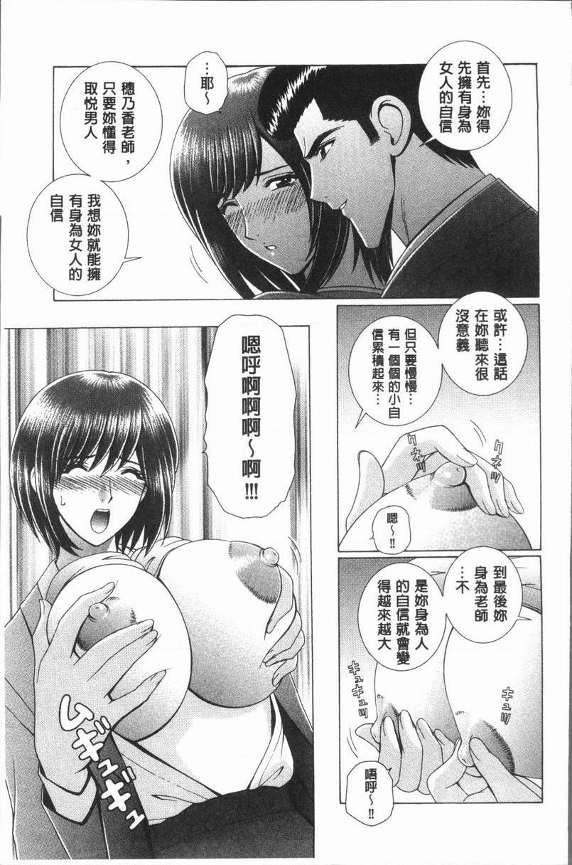 [日本漫画] 女教师耻辱的Lesson 单本,露出,女教师,巨乳大奶,调教,黑丝丝袜,御姐女王,巨尻,眼镜#[18P]-7