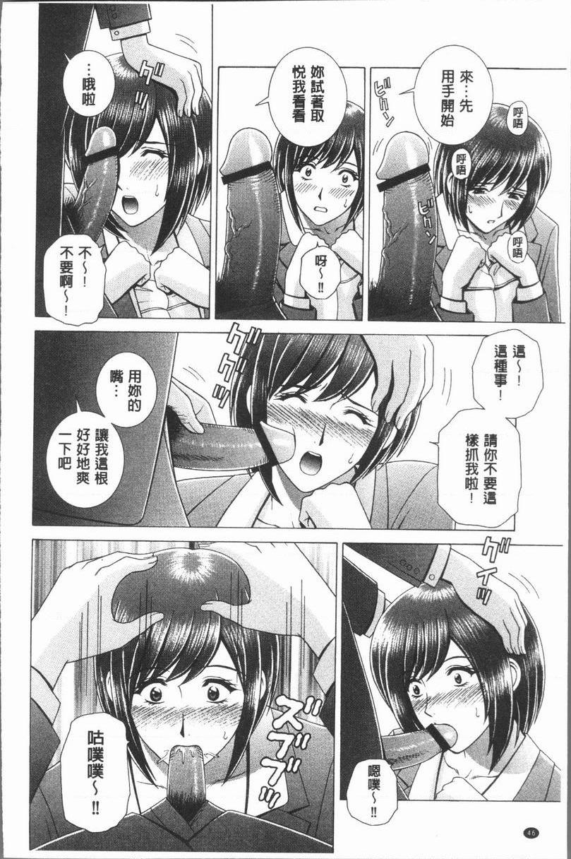 [日本漫画] 女教师耻辱的Lesson 单本,露出,女教师,巨乳大奶,调教,黑丝丝袜,御姐女王,巨尻,眼镜#[18P]-8