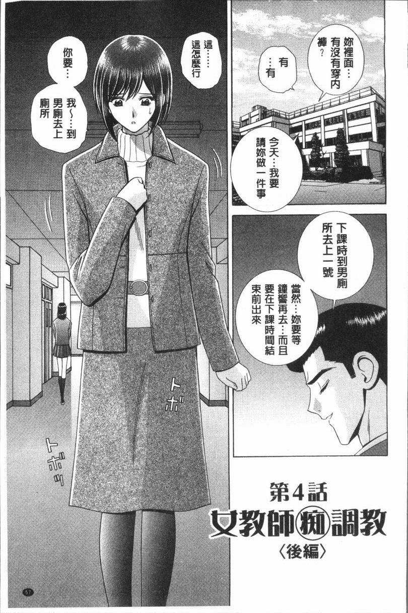 [日本漫画] 女教师耻辱的Lesson 单本,露出,女教师,巨乳大奶,调教,黑丝丝袜,御姐女王,巨尻,眼镜#[18P]-1