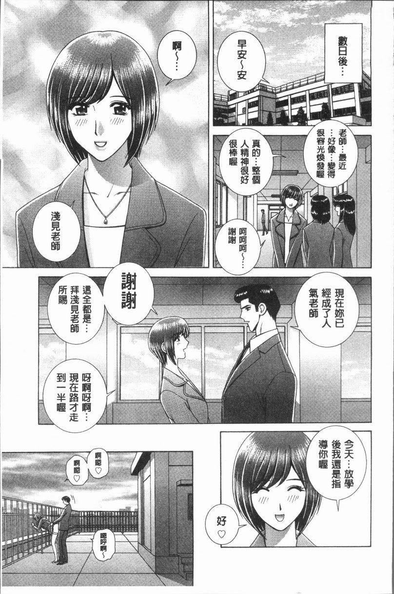 [日本漫画] 女教师耻辱的Lesson 单本,露出,女教师,巨乳大奶,调教,黑丝丝袜,御姐女王,巨尻,眼镜#[18P]-17