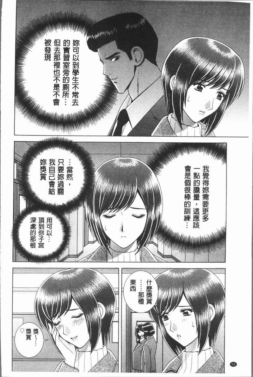[日本漫画] 女教师耻辱的Lesson 单本,露出,女教师,巨乳大奶,调教,黑丝丝袜,御姐女王,巨尻,眼镜#[18P]-2