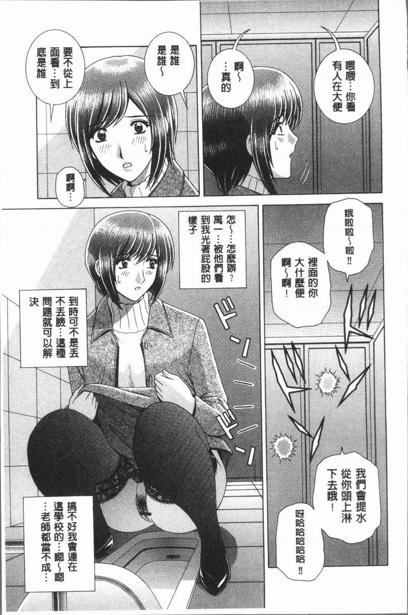 [日本漫画] 女教师耻辱的Lesson 单本,露出,女教师,巨乳大奶,调教,黑丝丝袜,御姐女王,巨尻,眼镜#[18P]-5
