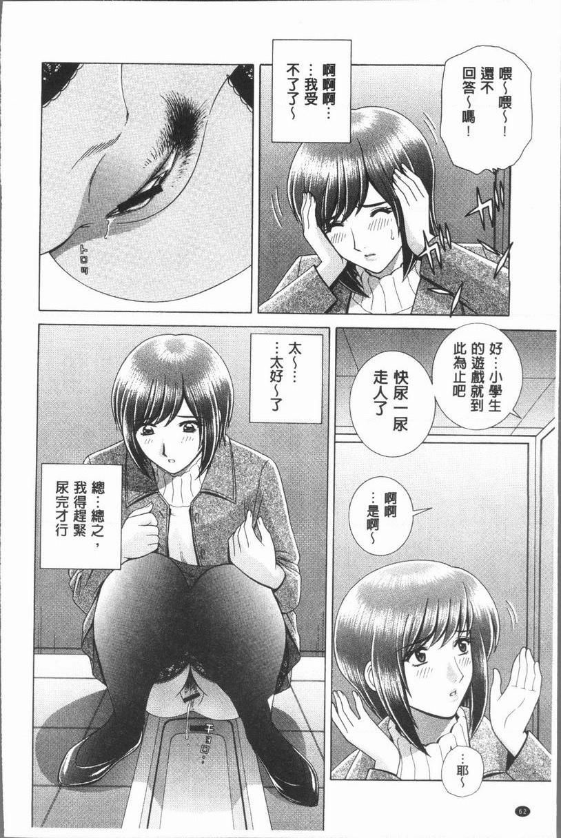 [日本漫画] 女教师耻辱的Lesson 单本,露出,女教师,巨乳大奶,调教,黑丝丝袜,御姐女王,巨尻,眼镜#[18P]-6