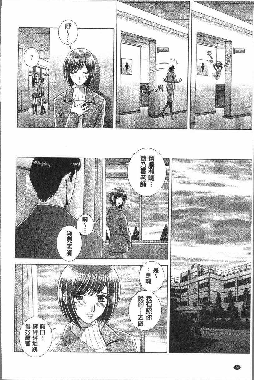 [日本漫画] 女教师耻辱的Lesson 单本,露出,女教师,巨乳大奶,调教,黑丝丝袜,御姐女王,巨尻,眼镜#[18P]-8