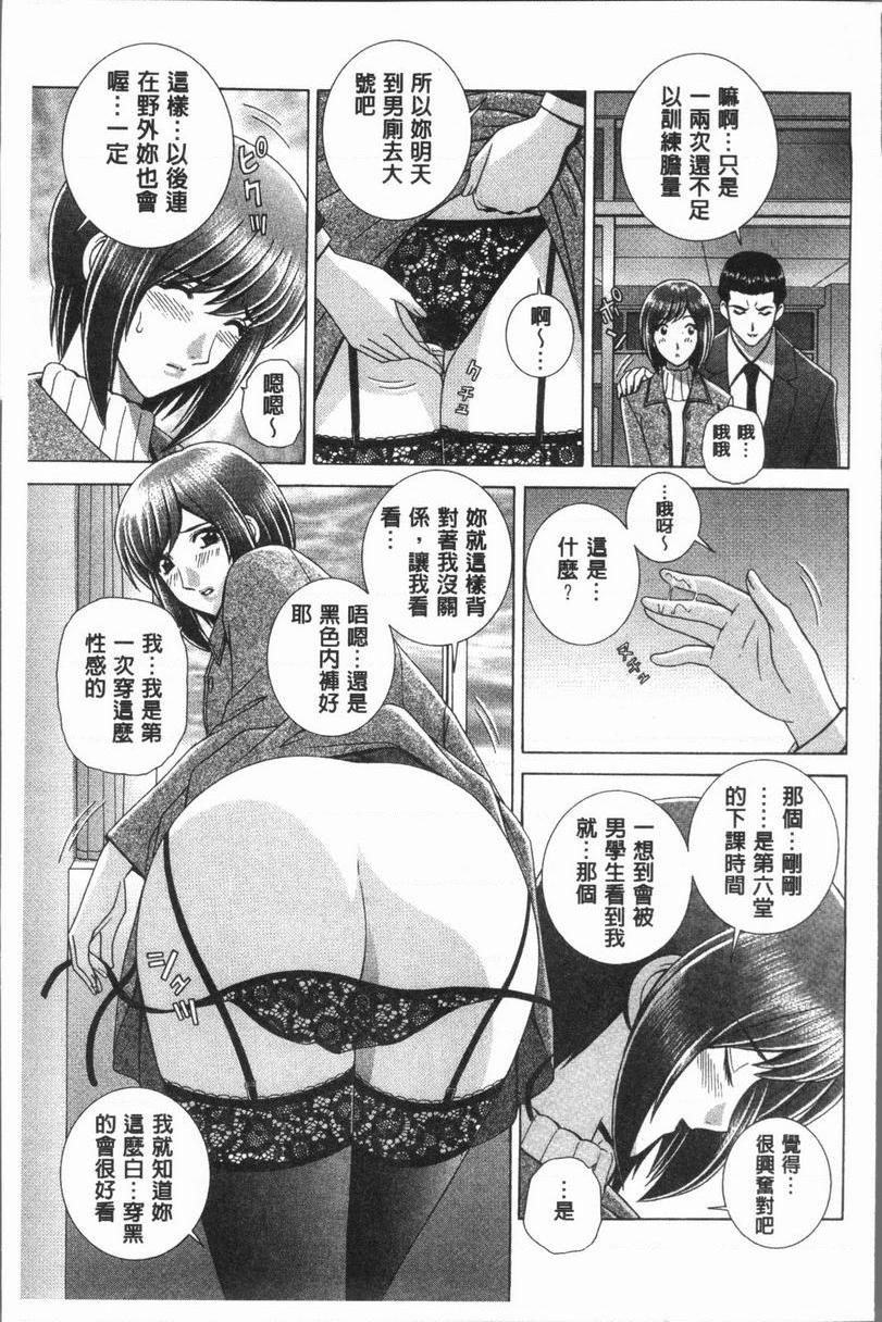 [日本漫画] 女教师耻辱的Lesson 单本,露出,女教师,巨乳大奶,调教,黑丝丝袜,御姐女王,巨尻,眼镜#[18P]-9
