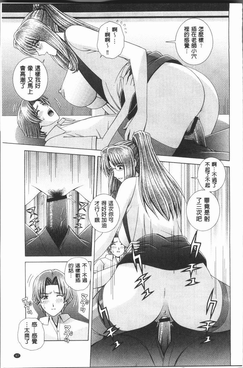 [日本漫画] 女教师耻辱的Lesson 单本,露出,女教师,巨乳大奶,调教,黑丝丝袜,御姐女王,巨尻,眼镜#[18P]-13