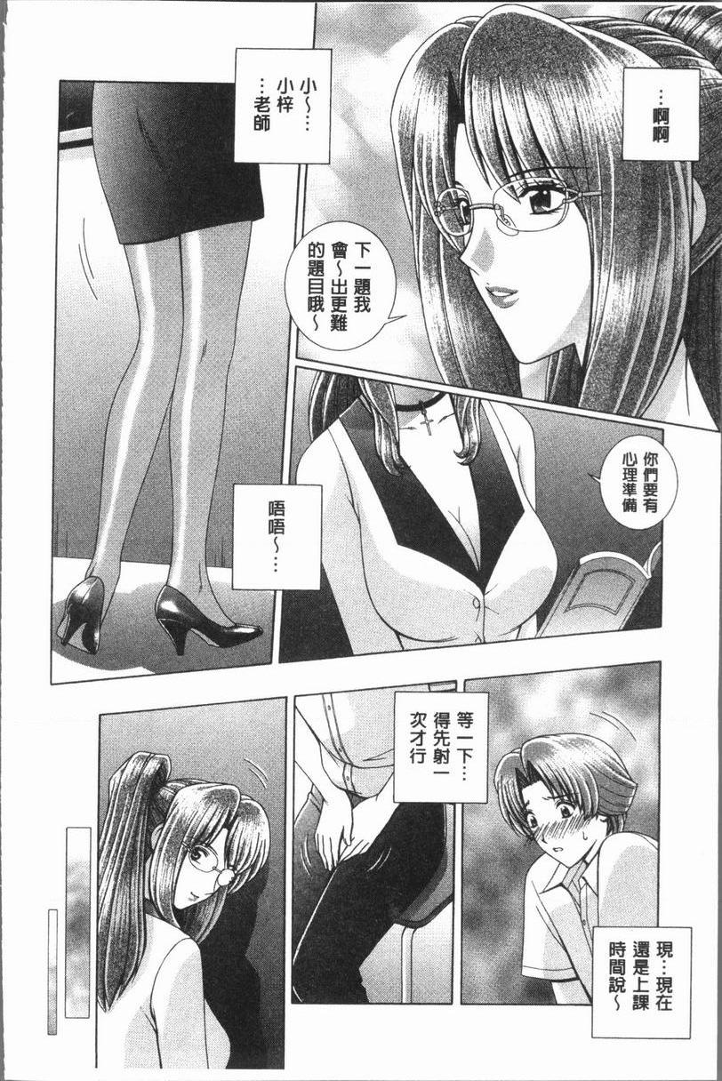 [日本漫画] 女教师耻辱的Lesson 单本,露出,女教师,巨乳大奶,调教,黑丝丝袜,御姐女王,巨尻,眼镜#[18P]-2