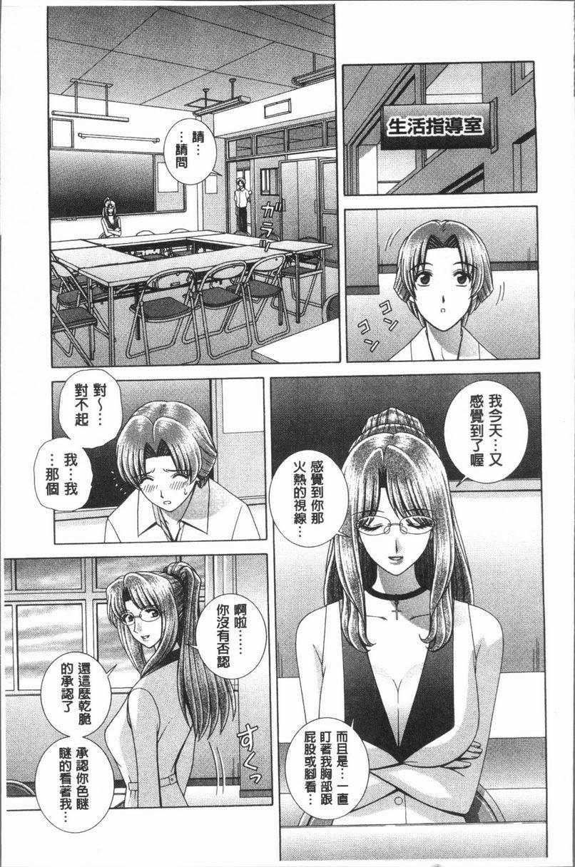 [日本漫画] 女教师耻辱的Lesson 单本,露出,女教师,巨乳大奶,调教,黑丝丝袜,御姐女王,巨尻,眼镜#[18P]-3