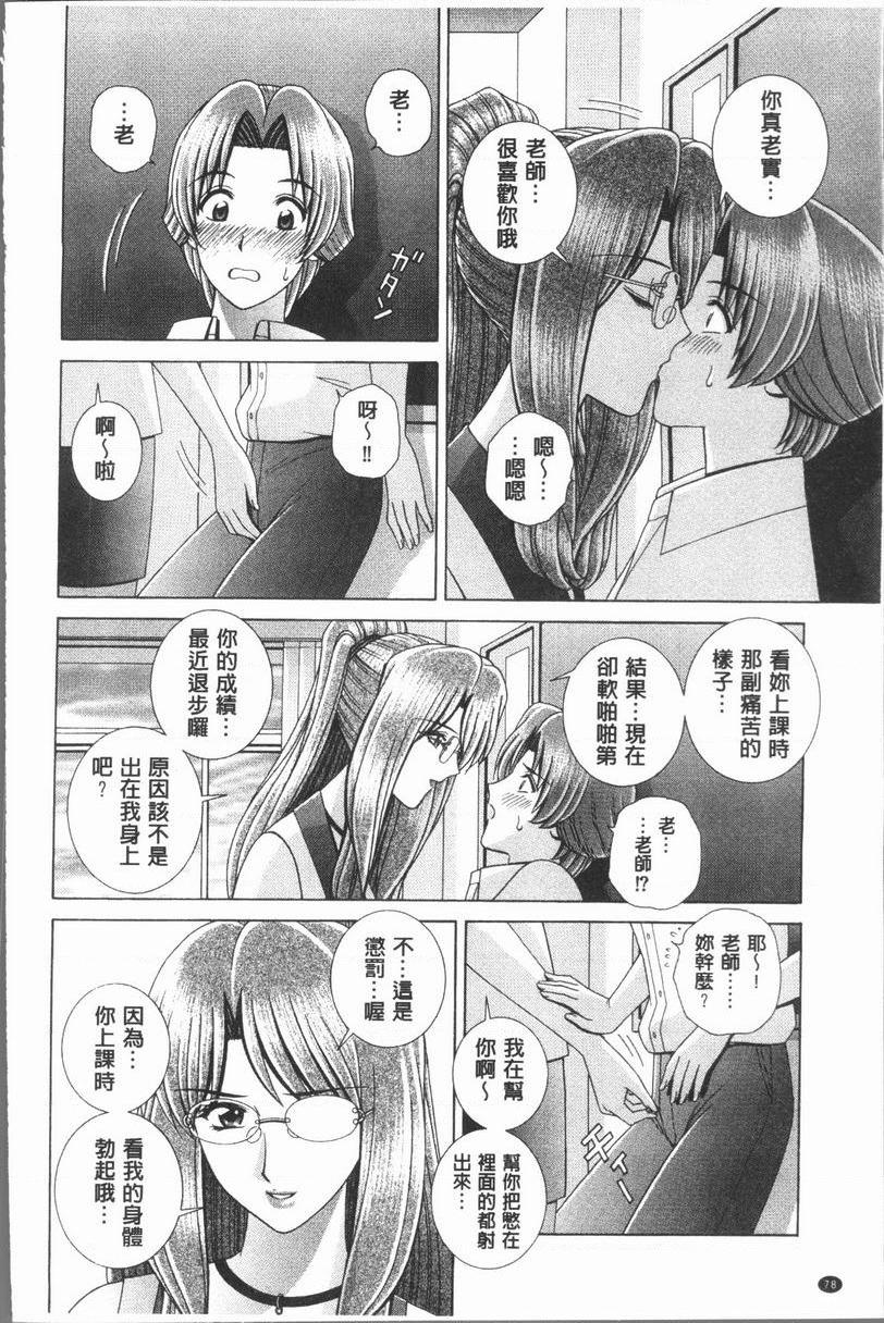 [日本漫画] 女教师耻辱的Lesson 单本,露出,女教师,巨乳大奶,调教,黑丝丝袜,御姐女王,巨尻,眼镜#[18P]-4