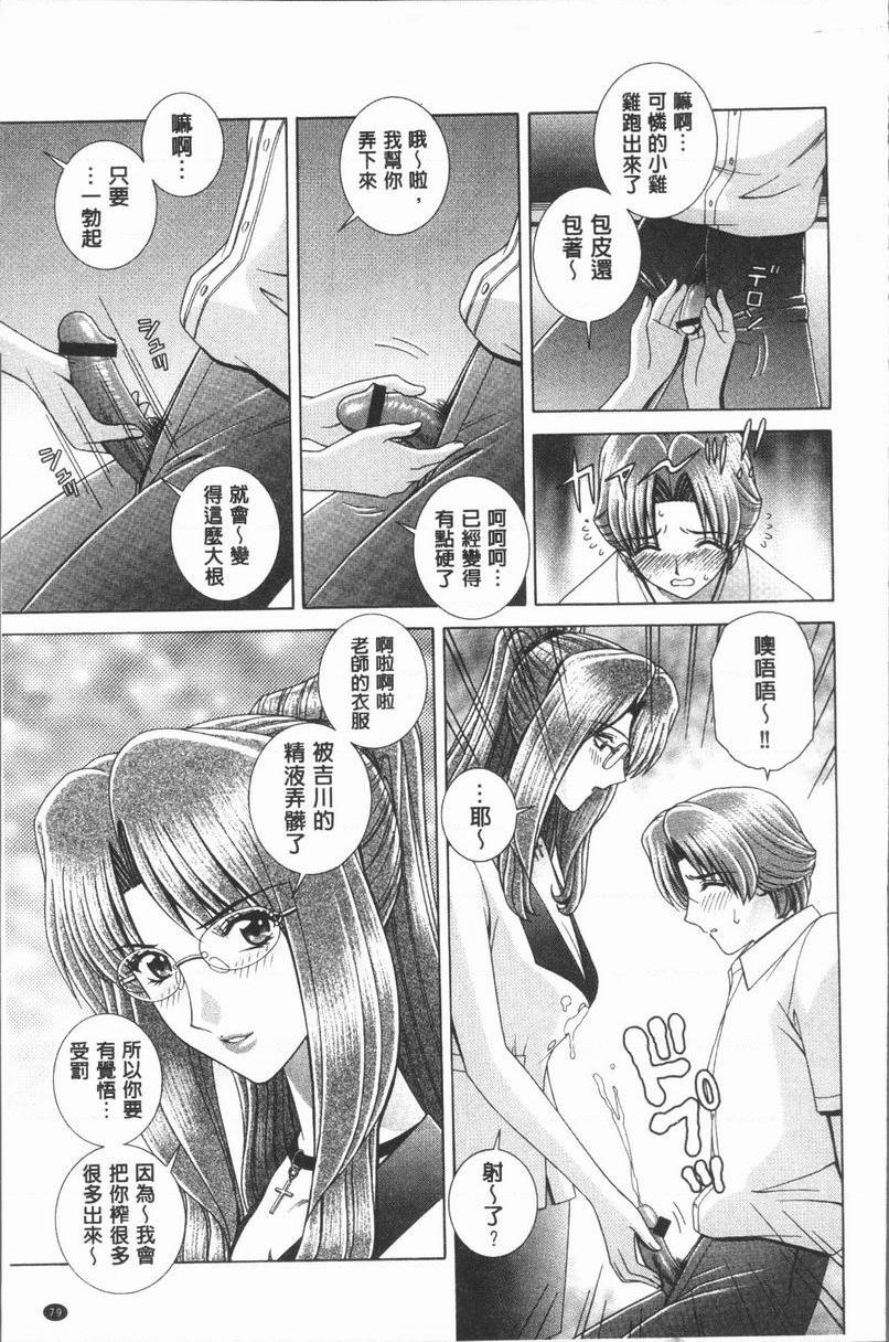 [日本漫画] 女教师耻辱的Lesson 单本,露出,女教师,巨乳大奶,调教,黑丝丝袜,御姐女王,巨尻,眼镜#[18P]-5
