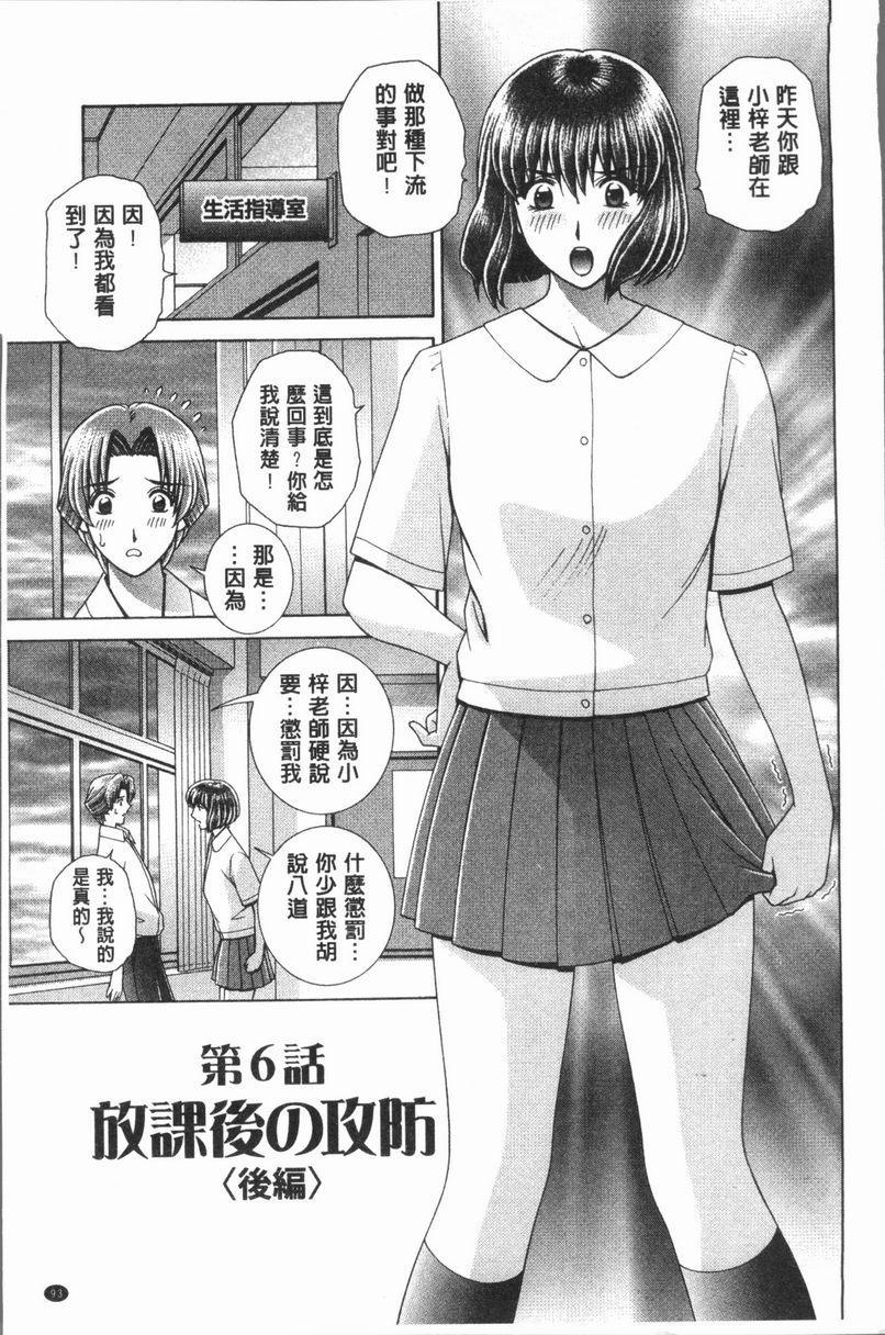 [日本漫画] 女教师耻辱的Lesson 单本,露出,女教师,巨乳大奶,调教,黑丝丝袜,御姐女王,巨尻,眼镜#[18P]-1
