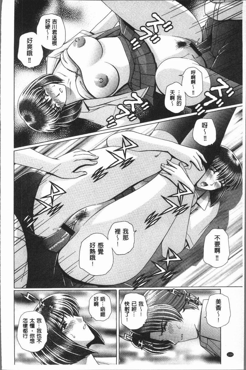 [日本漫画] 女教师耻辱的Lesson 单本,露出,女教师,巨乳大奶,调教,黑丝丝袜,御姐女王,巨尻,眼镜#[18P]-12