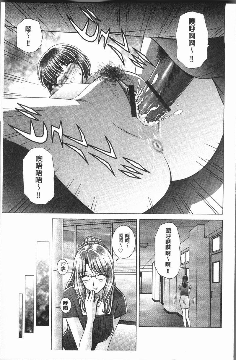 [日本漫画] 女教师耻辱的Lesson 单本,露出,女教师,巨乳大奶,调教,黑丝丝袜,御姐女王,巨尻,眼镜#[18P]-13