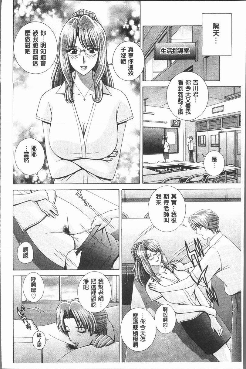 [日本漫画] 女教师耻辱的Lesson 单本,露出,女教师,巨乳大奶,调教,黑丝丝袜,御姐女王,巨尻,眼镜#[18P]-14