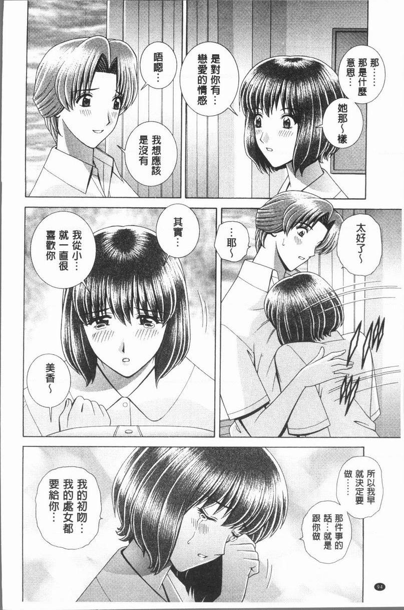 [日本漫画] 女教师耻辱的Lesson 单本,露出,女教师,巨乳大奶,调教,黑丝丝袜,御姐女王,巨尻,眼镜#[18P]-2