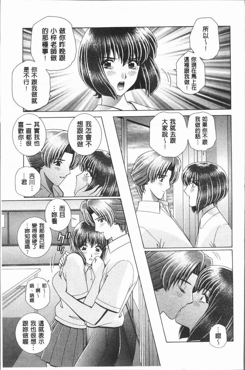 [日本漫画] 女教师耻辱的Lesson 单本,露出,女教师,巨乳大奶,调教,黑丝丝袜,御姐女王,巨尻,眼镜#[18P]-3