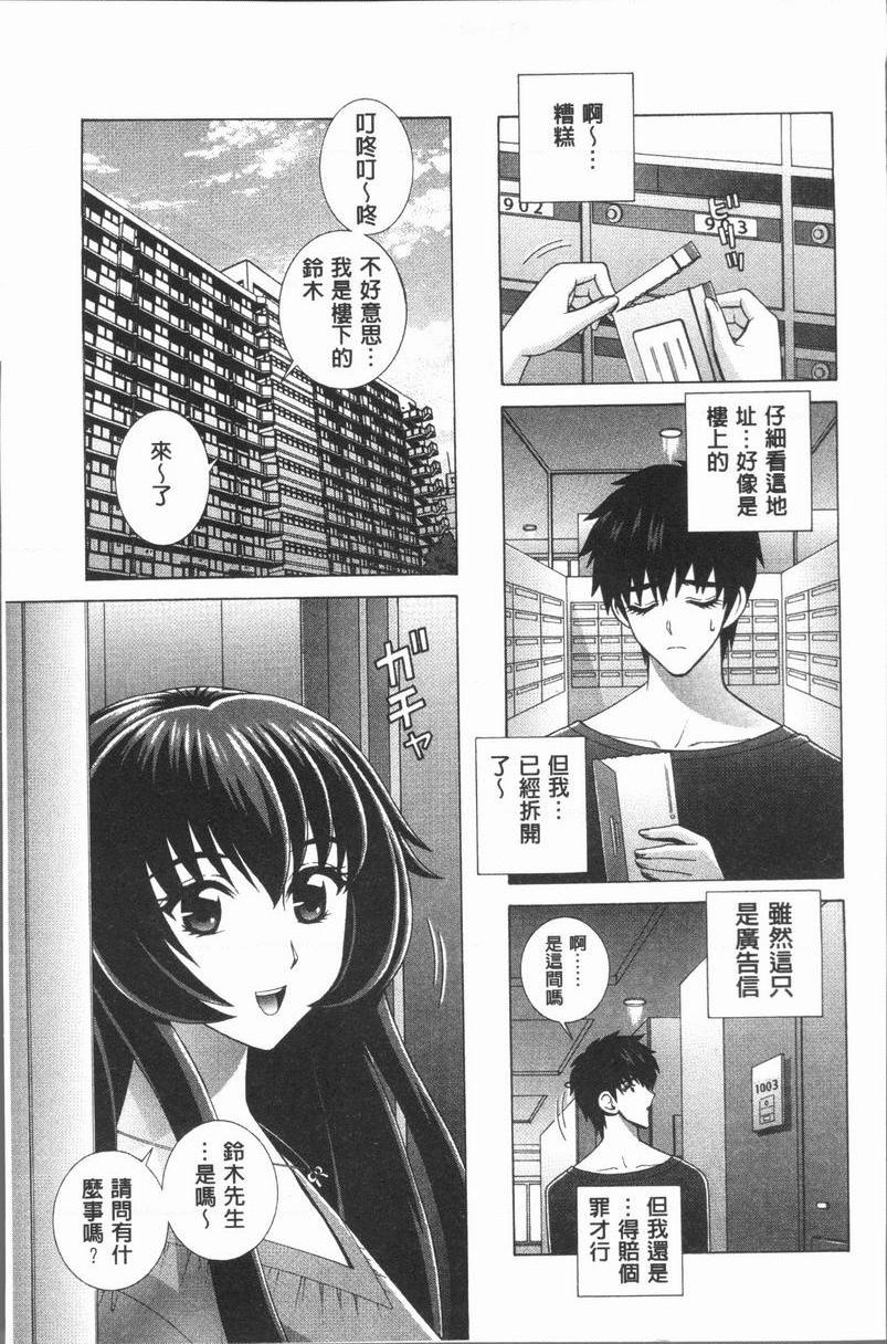 [日本漫画] 女教师耻辱的Lesson 单本,露出,女教师,巨乳大奶,调教,黑丝丝袜,御姐女王,巨尻,眼镜#[18P]-1