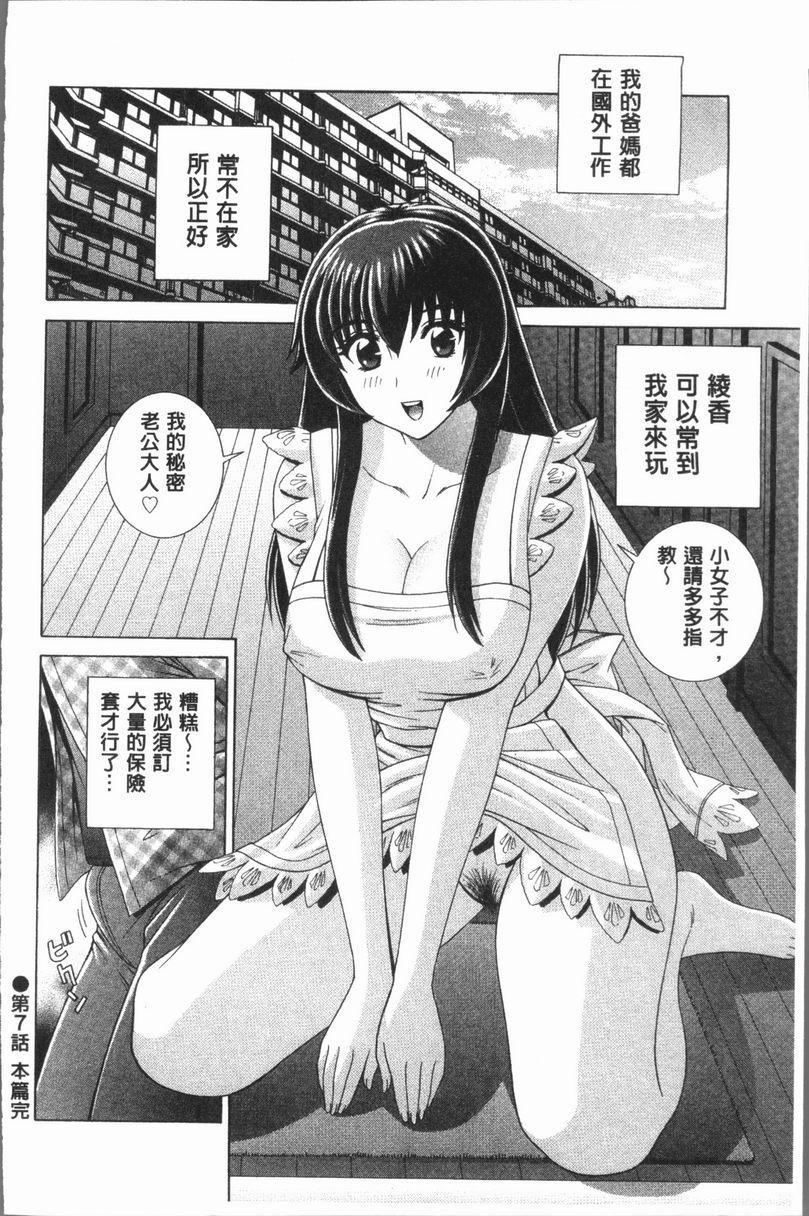 [日本漫画] 女教师耻辱的Lesson 单本,露出,女教师,巨乳大奶,调教,黑丝丝袜,御姐女王,巨尻,眼镜#[18P]-18