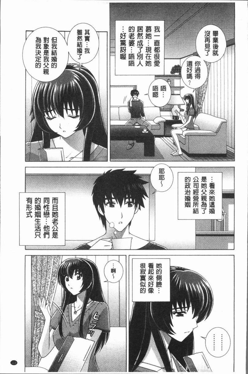 [日本漫画] 女教师耻辱的Lesson 单本,露出,女教师,巨乳大奶,调教,黑丝丝袜,御姐女王,巨尻,眼镜#[18P]-3