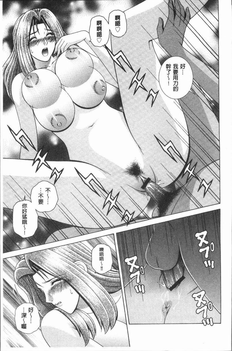[日本漫画] 女教师耻辱的Lesson 单本,露出,女教师,巨乳大奶,调教,黑丝丝袜,御姐女王,巨尻,眼镜#[18P]-13