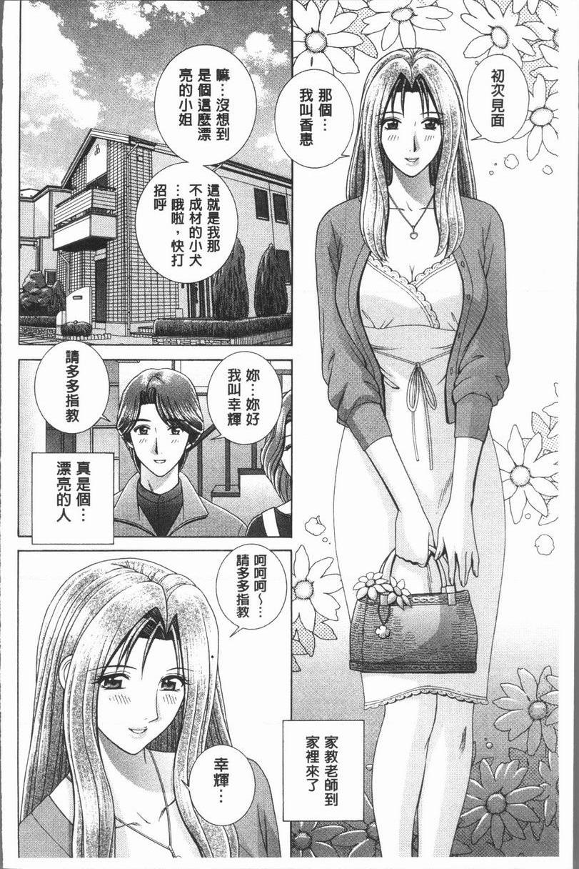 [日本漫画] 女教师耻辱的Lesson 单本,露出,女教师,巨乳大奶,调教,黑丝丝袜,御姐女王,巨尻,眼镜#[18P]-2