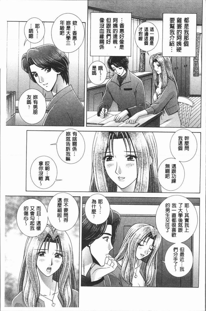 [日本漫画] 女教师耻辱的Lesson 单本,露出,女教师,巨乳大奶,调教,黑丝丝袜,御姐女王,巨尻,眼镜#[18P]-3