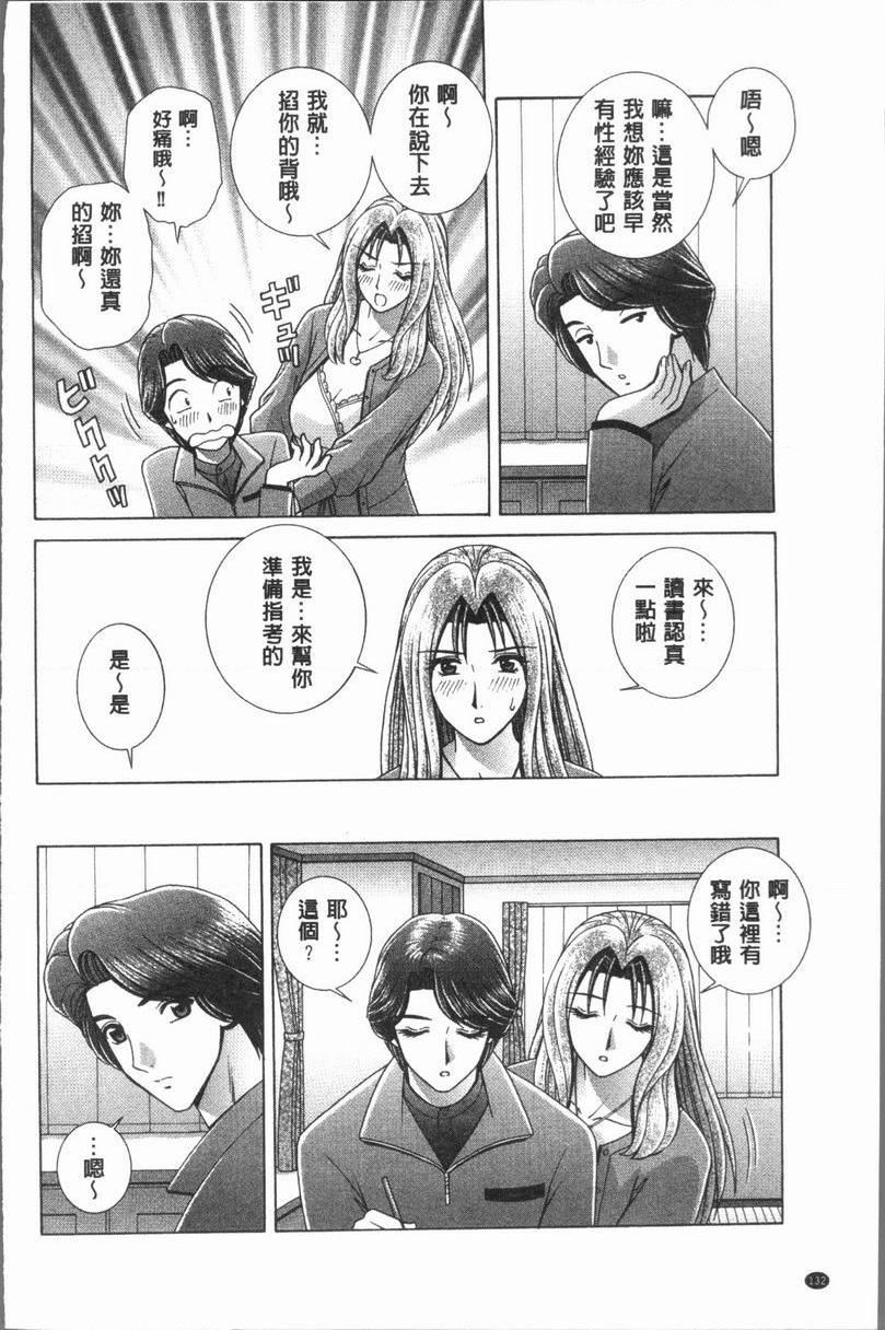 [日本漫画] 女教师耻辱的Lesson 单本,露出,女教师,巨乳大奶,调教,黑丝丝袜,御姐女王,巨尻,眼镜#[18P]-4