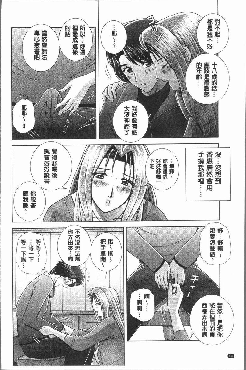 [日本漫画] 女教师耻辱的Lesson 单本,露出,女教师,巨乳大奶,调教,黑丝丝袜,御姐女王,巨尻,眼镜#[18P]-6