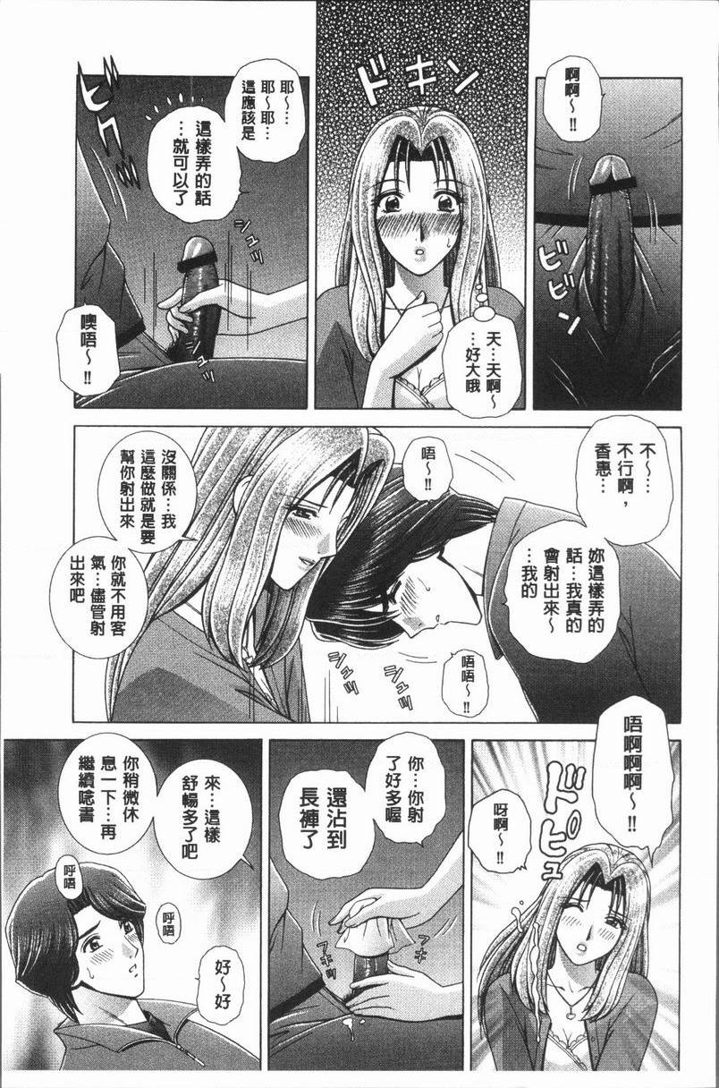 [日本漫画] 女教师耻辱的Lesson 单本,露出,女教师,巨乳大奶,调教,黑丝丝袜,御姐女王,巨尻,眼镜#[18P]-7