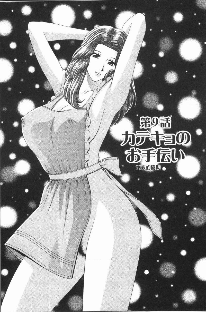 [日本漫画] 女教师耻辱的Lesson 单本,露出,女教师,巨乳大奶,调教,黑丝丝袜,御姐女王,巨尻,眼镜#[18P]-1