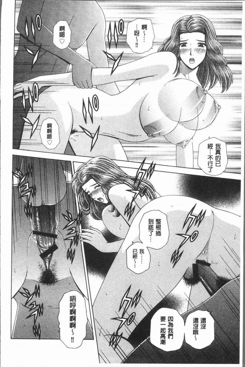 [日本漫画] 女教师耻辱的Lesson 单本,露出,女教师,巨乳大奶,调教,黑丝丝袜,御姐女王,巨尻,眼镜#[18P]-14