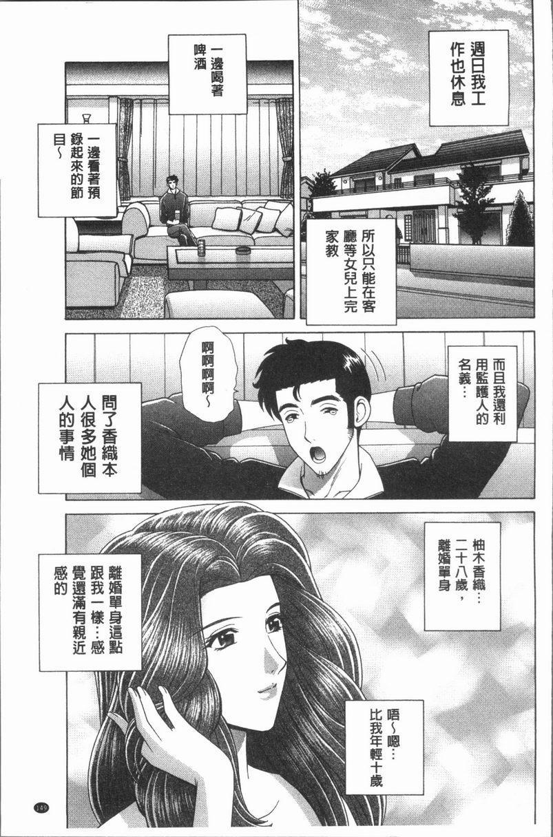 [日本漫画] 女教师耻辱的Lesson 单本,露出,女教师,巨乳大奶,调教,黑丝丝袜,御姐女王,巨尻,眼镜#[18P]-3