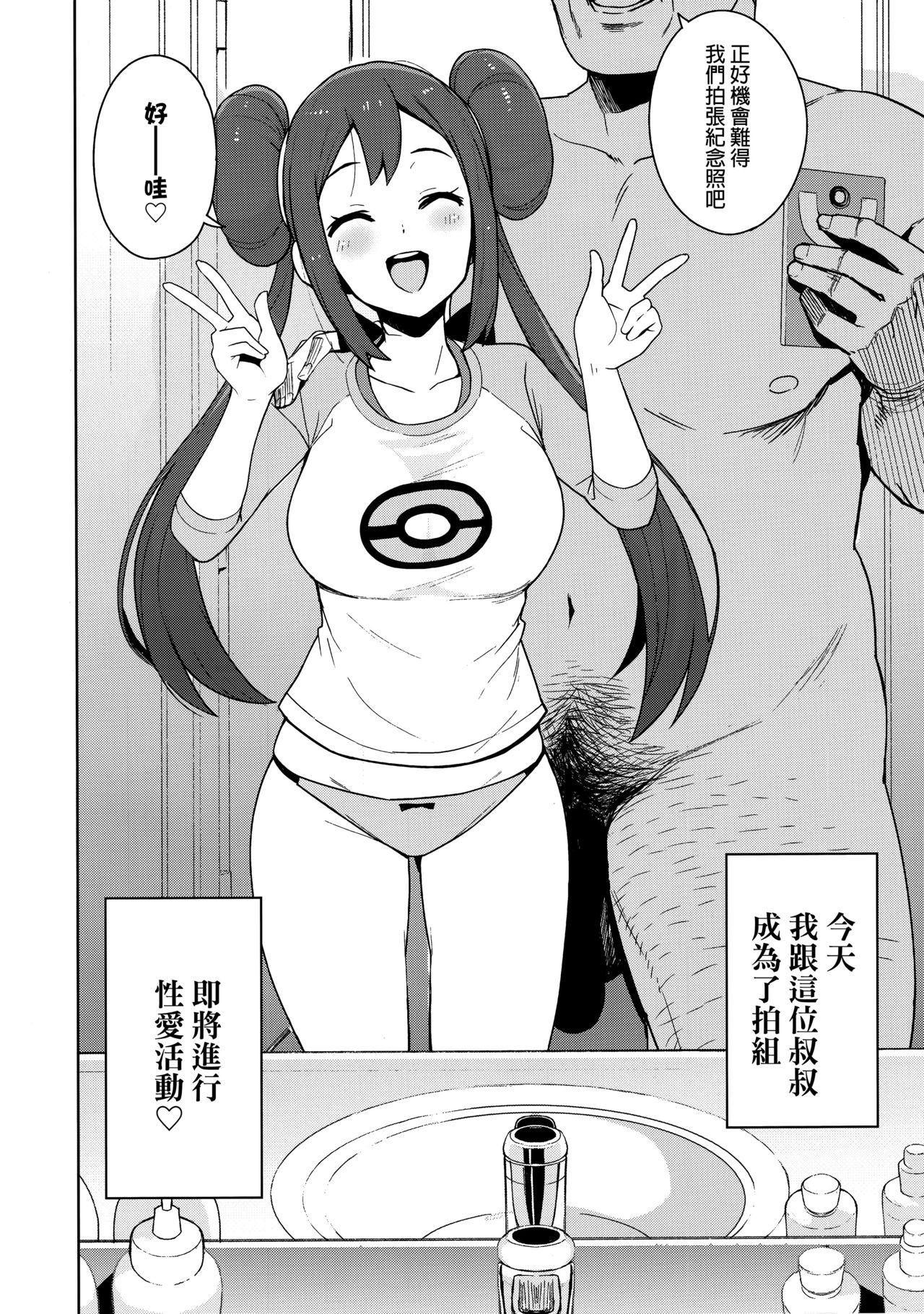 [日本漫画] たびのきろくに 单本,#[24P]-5