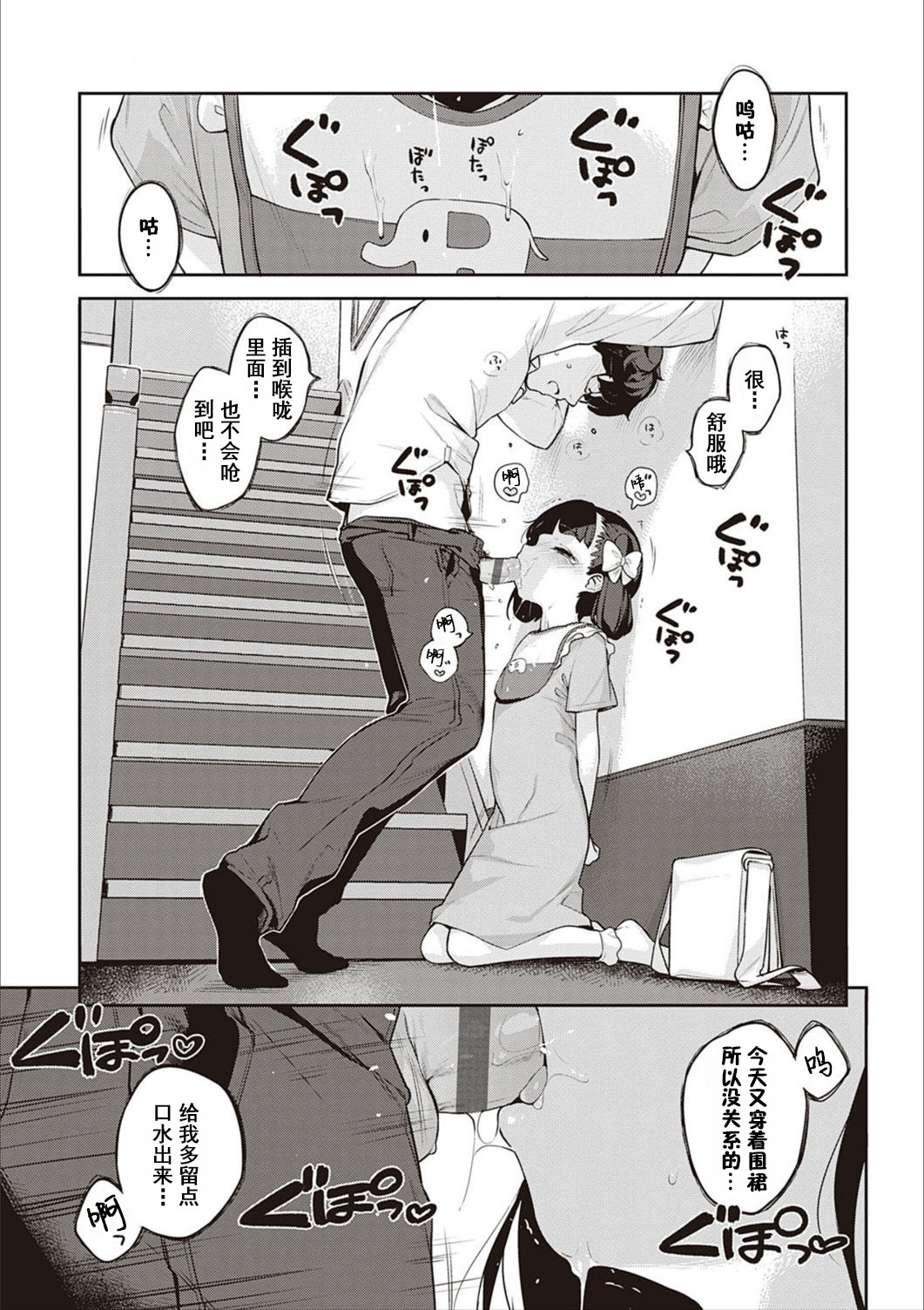 [Manga] A convenient child Single book, loli#[23P]-3