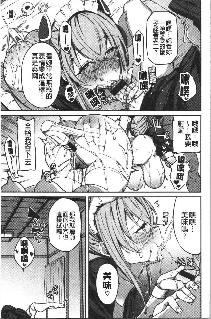 [日本漫画] No Fuck No Life 单本,女仆,女教师,巨乳大奶,肛门,黑丝丝袜,巨尻,眼镜#[20P]-19