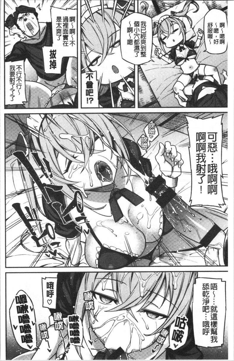 [日本漫画] No Fuck No Life 单本,女仆,女教师,巨乳大奶,肛门,黑丝丝袜,巨尻,眼镜#[20P]-4