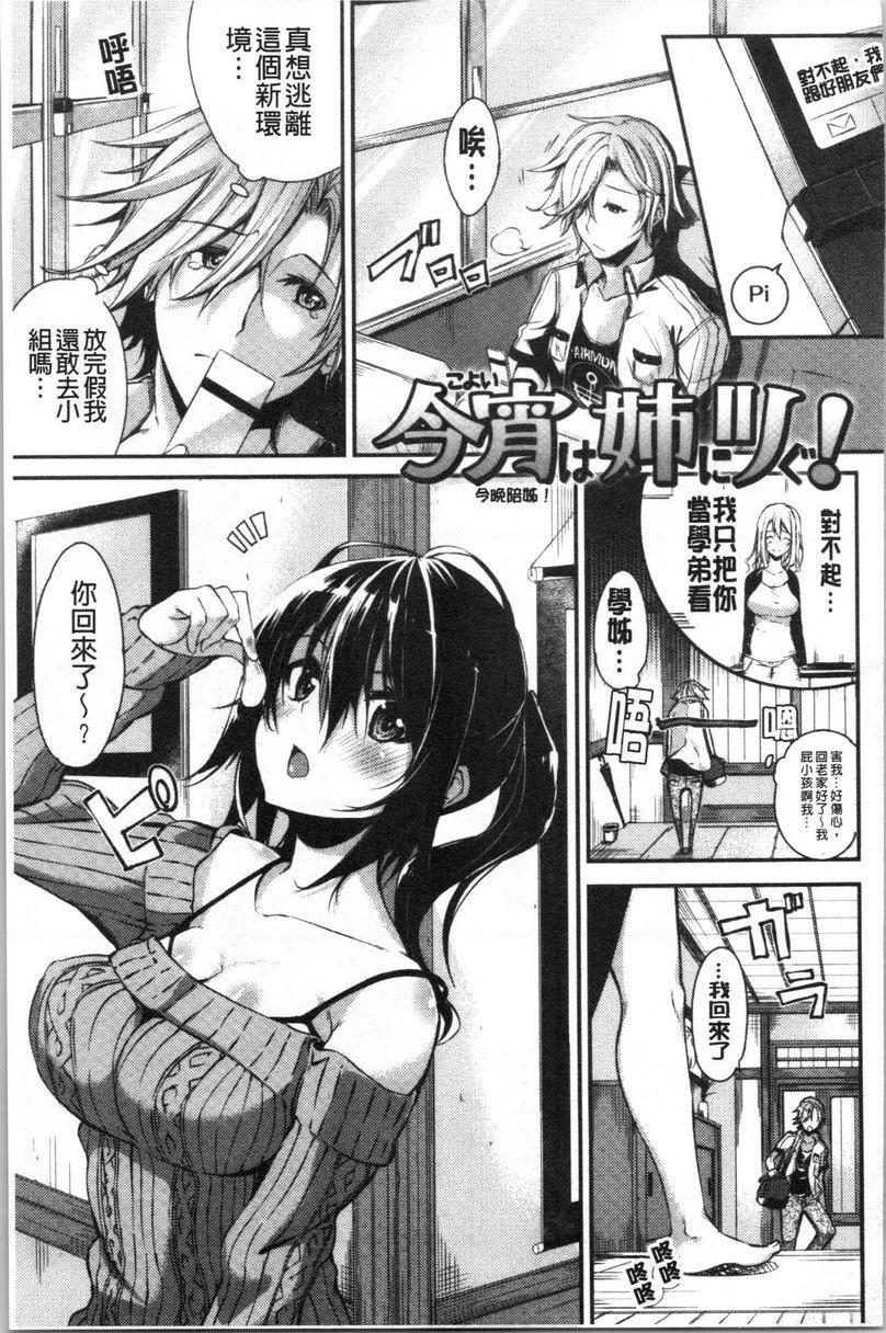 [日本漫画] No Fuck No Life 单本,女仆,女教师,巨乳大奶,肛门,黑丝丝袜,巨尻,眼镜#[20P]-1