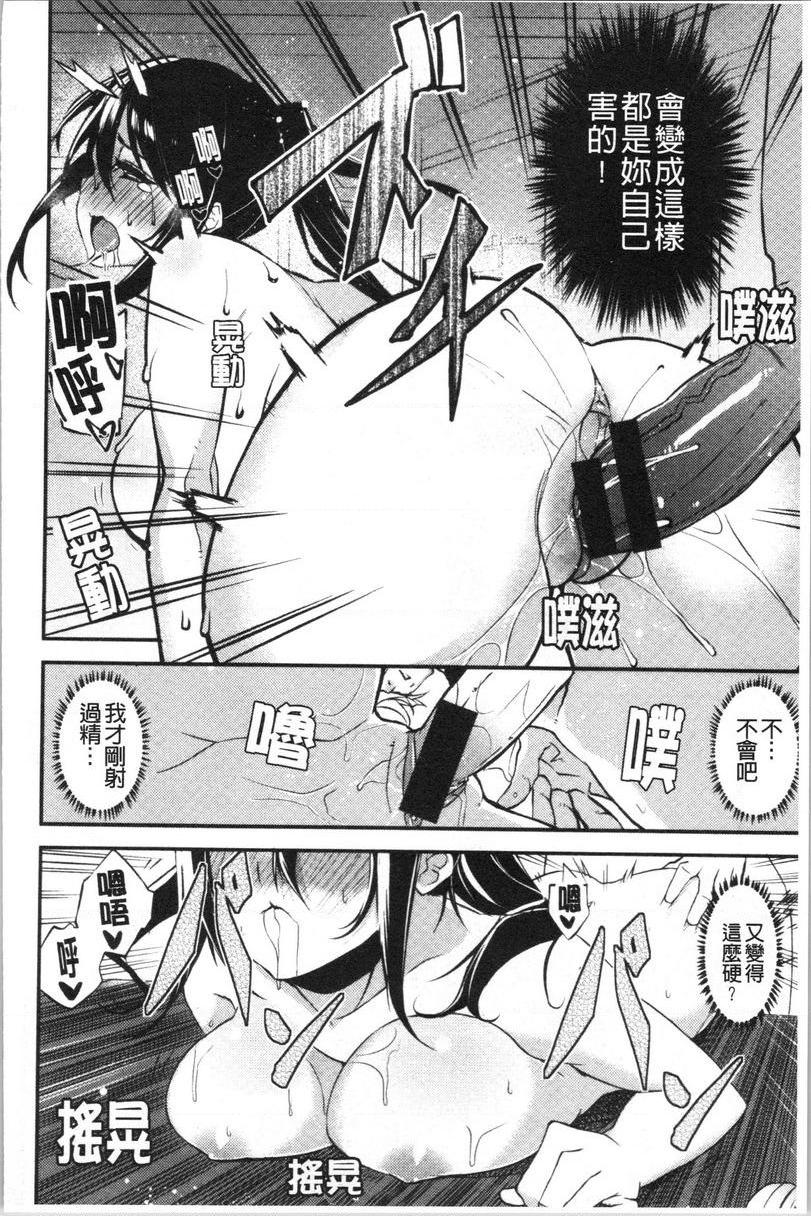 [日本漫画] No Fuck No Life 单本,女仆,女教师,巨乳大奶,肛门,黑丝丝袜,巨尻,眼镜#[20P]-14