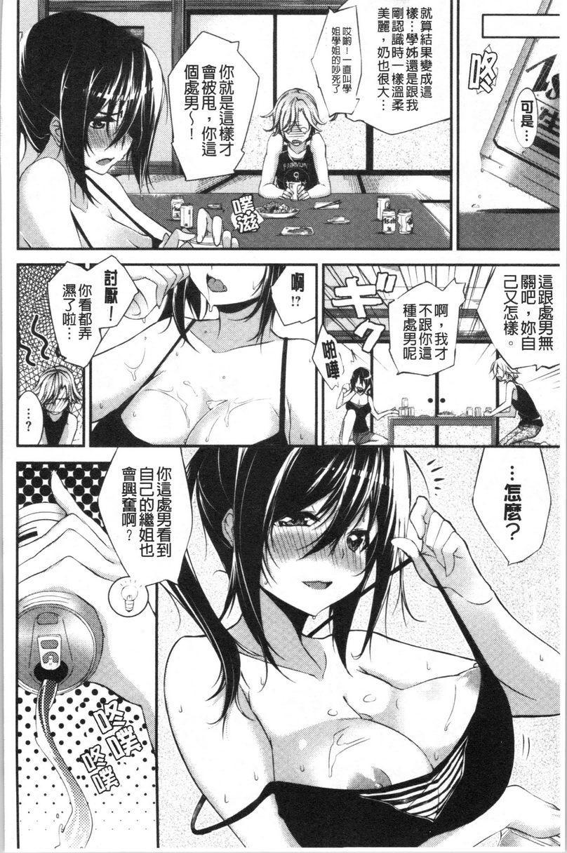 [日本漫画] No Fuck No Life 单本,女仆,女教师,巨乳大奶,肛门,黑丝丝袜,巨尻,眼镜#[20P]-4