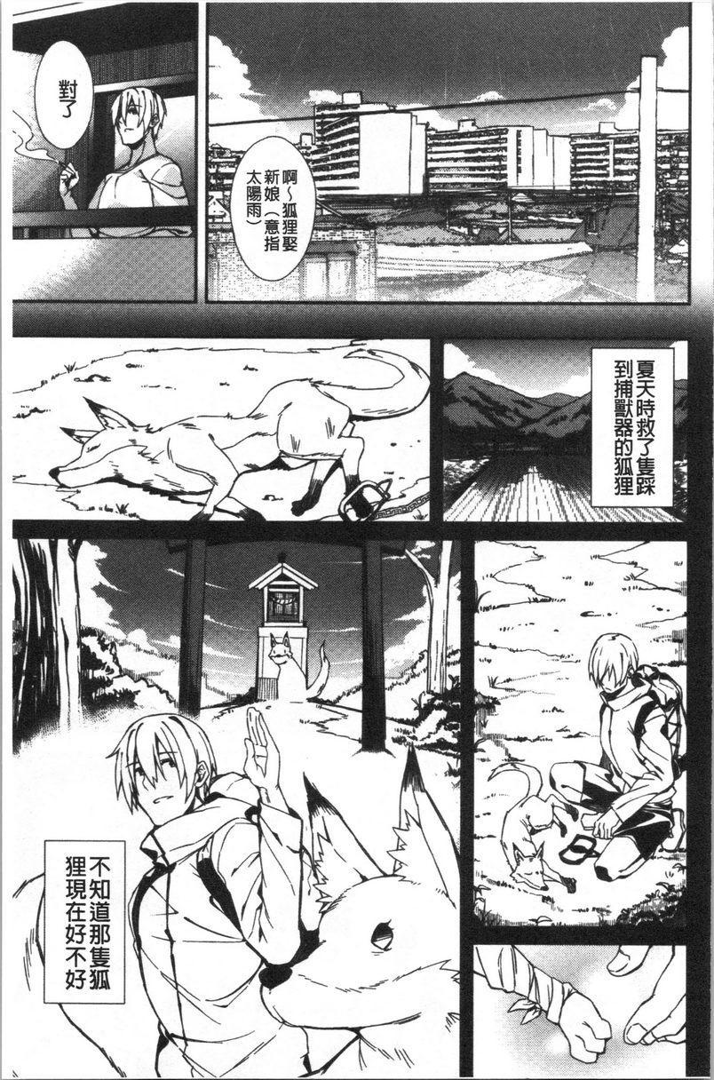 [日本漫画] No Fuck No Life 单本,女仆,女教师,巨乳大奶,肛门,黑丝丝袜,巨尻,眼镜#[16P]-1